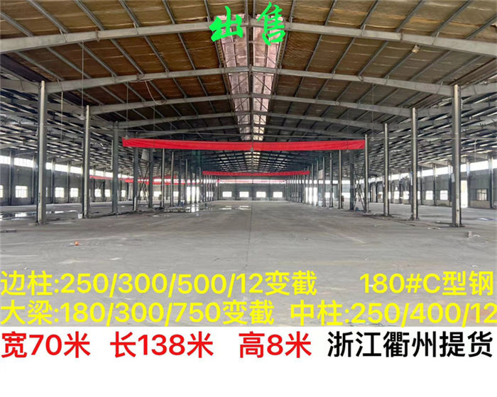 二手钢结构车间