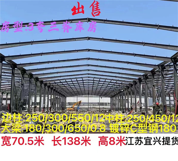 二手钢结构车间
