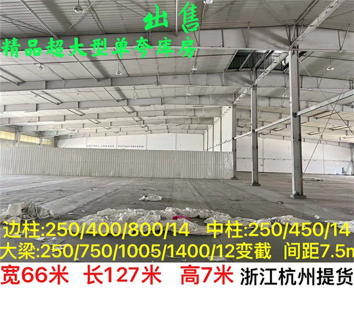 二手钢结构车间