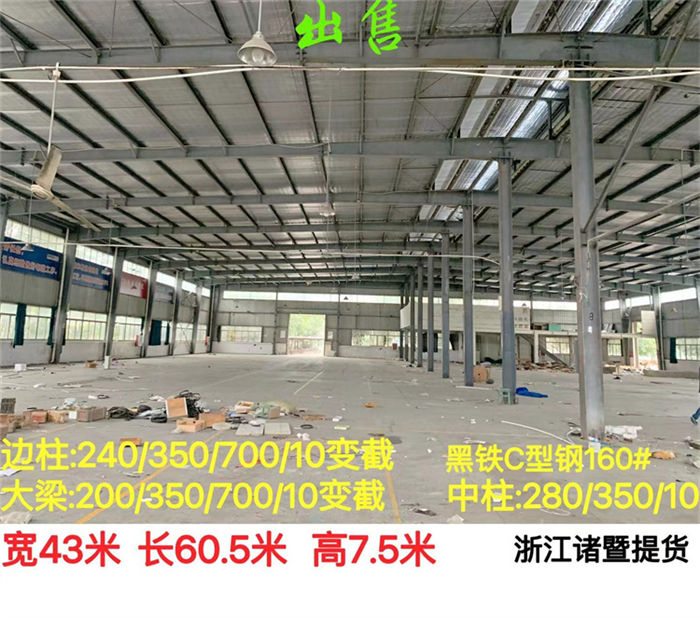 二手钢结构厂房