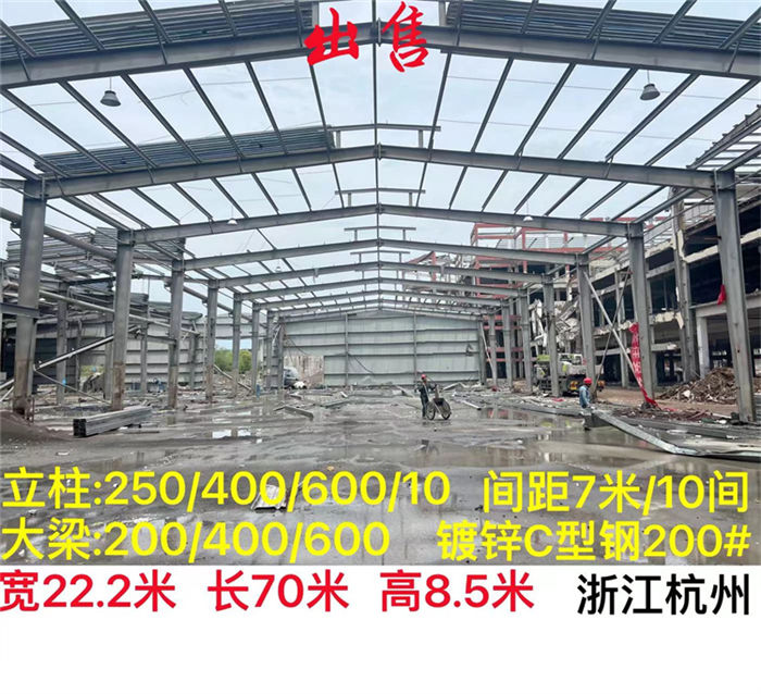 二手钢结构厂房
