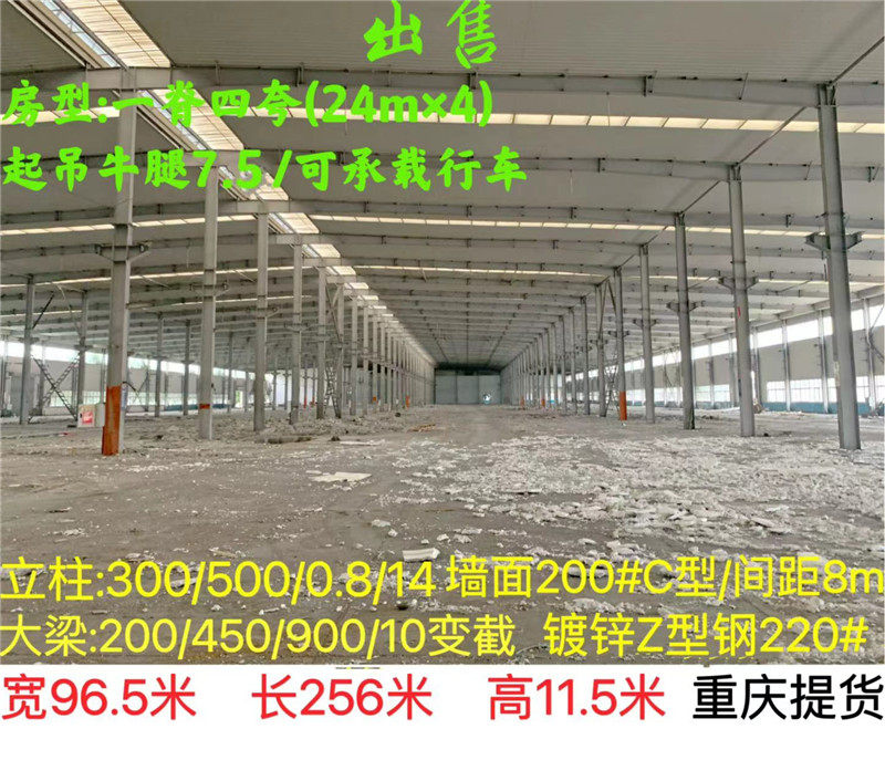 钢结构厂房