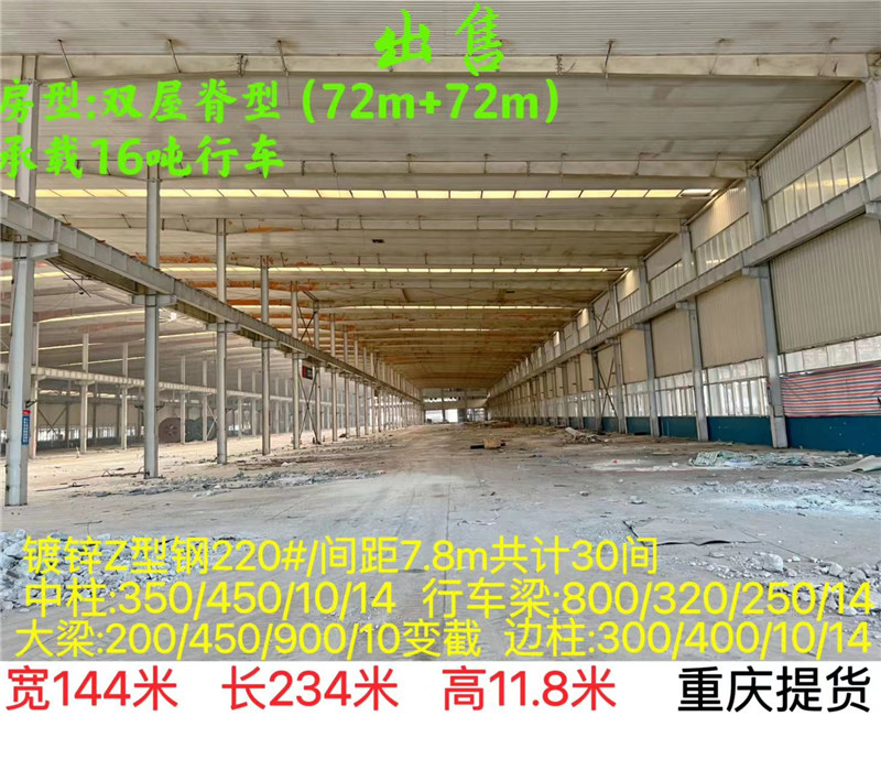 钢结构厂房