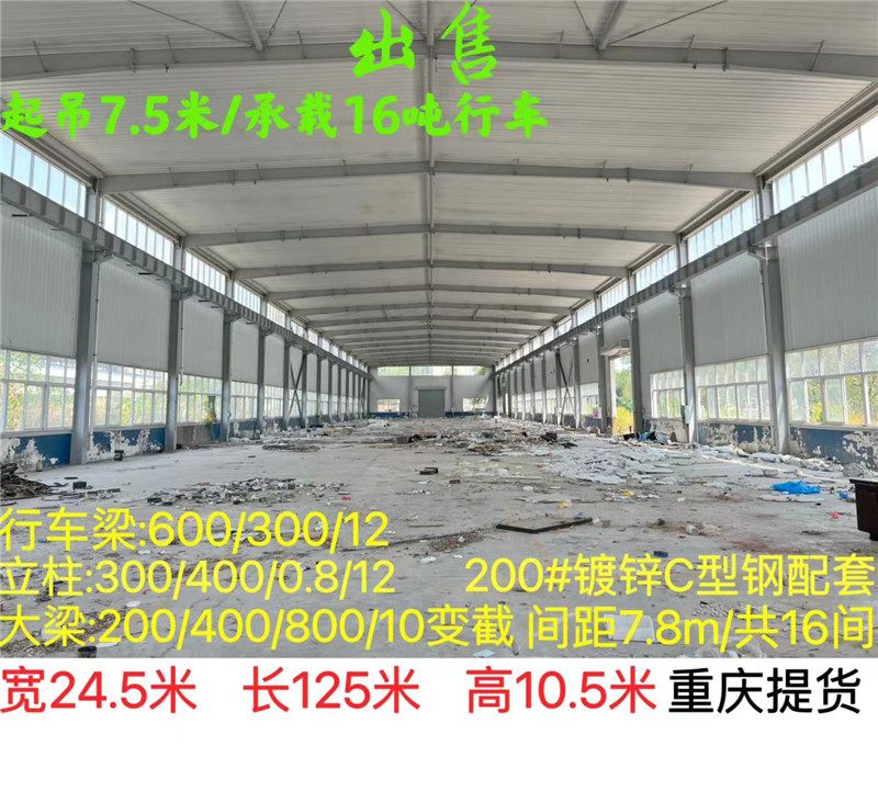 钢结构厂房