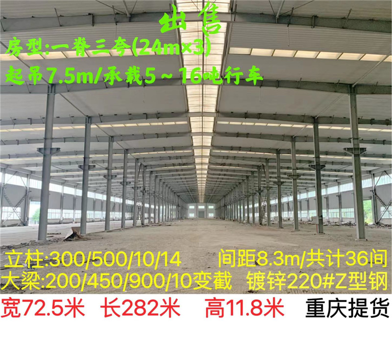 钢结构厂房