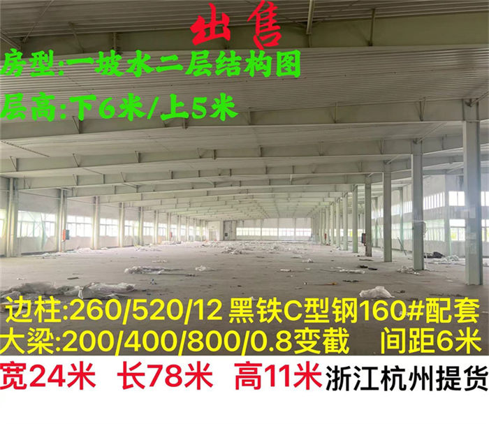 二手钢结构库房
