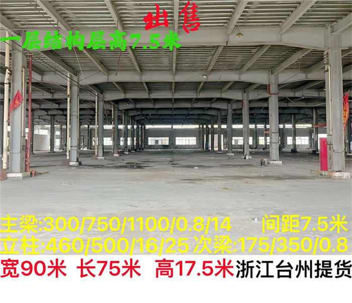 二手钢结构库房
