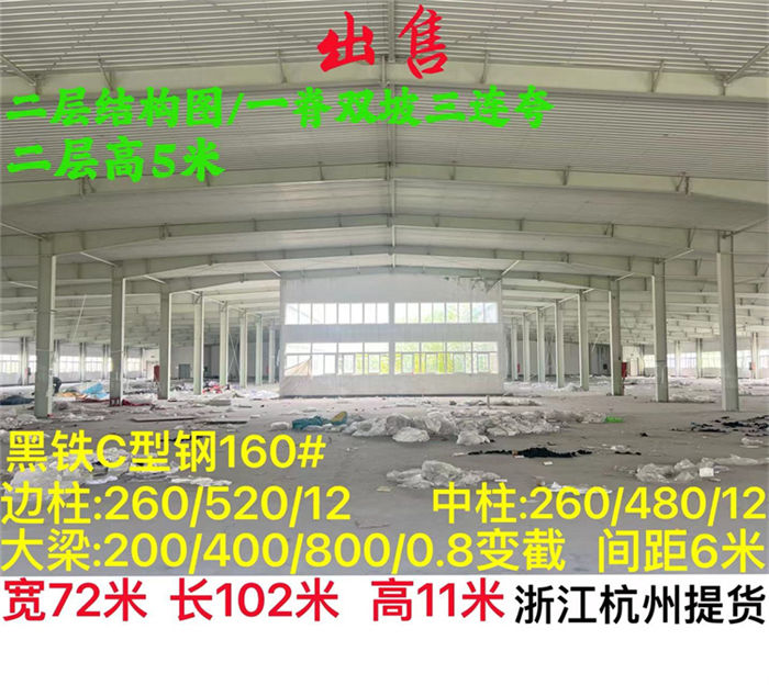 二手钢结构库房